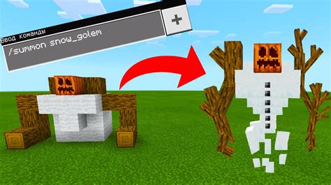 Шаги по созданию голема в Minecraft без модов