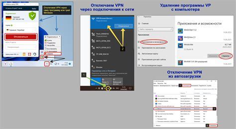 Шаги по удалению устройства