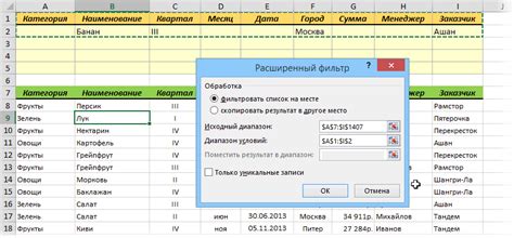 Шаги по установке фильтра в Excel