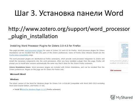 Шаг 1: Загрузка и установка Zotero