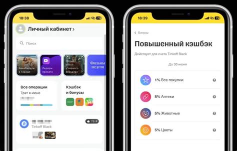 Шаг 1: Запустите приложение Тинькофф