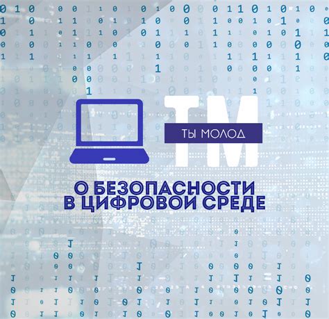 Шаг 1: Нахождение раздела безопасности в настройках смартфона