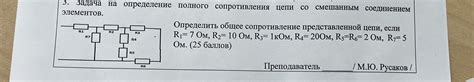 Шаг 1: Определение сопротивления вторичника