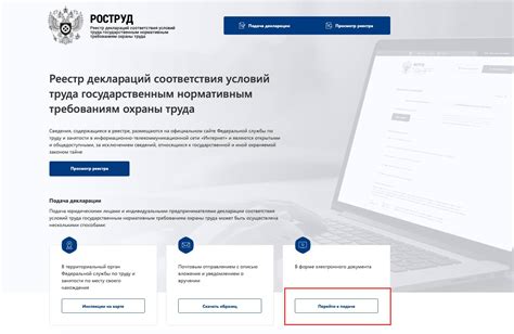 Шаг 1: Откройте декларацию