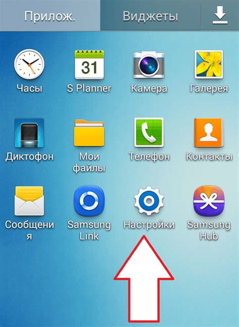Шаг 1: Откройте меню настройки андроида