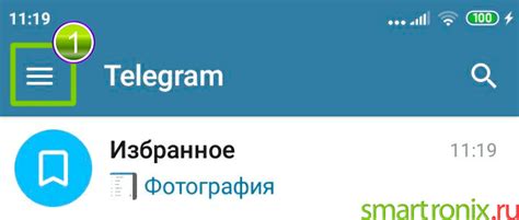 Шаг 1: Откройте Telegram