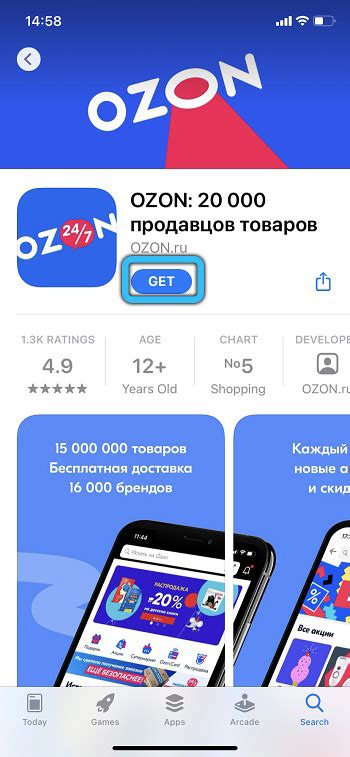 Шаг 1: Открыть приложение Ozon