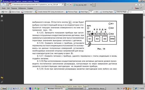 Шаг 1: Подготовка устройства к работе