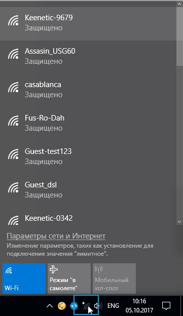 Шаг 1: Подключение к сети Wi-Fi