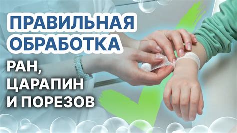 Шаг 1: Промыть порезную рану