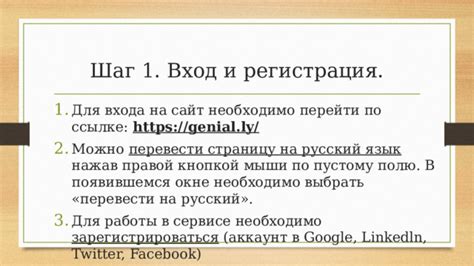 Шаг 1: Регистрация в сервисе