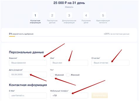 Шаг 1: Регистрация на сайте банка
