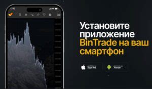 Шаг 1: Скачать Octopus на Android