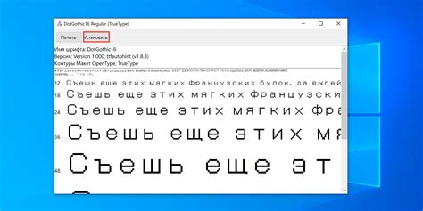 Шаг 1: Установите стандартный шрифт