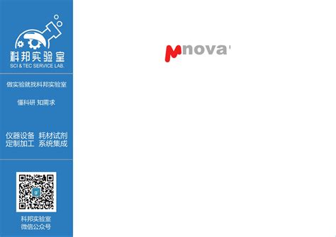 Шаг 1: Установка программы Mestrenova