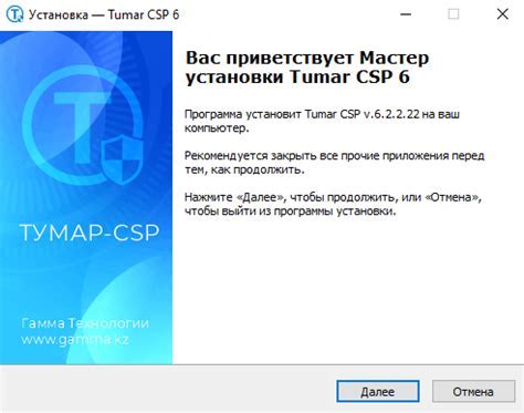 Шаг 1. Загрузка upgrader