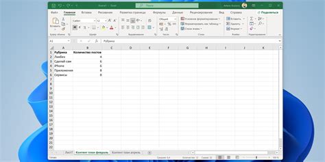 Шаг 1. Откройте файл Excel с данными