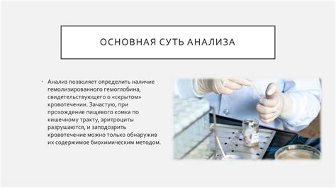 Шаг 1. Подготовка к процедуре