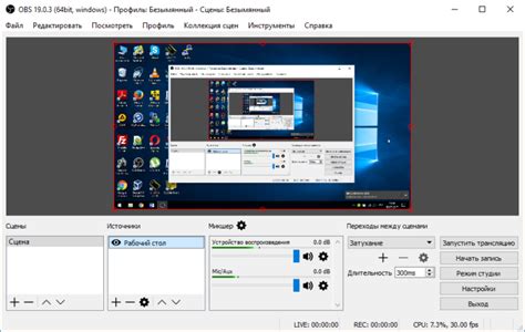 Шаг 1. Установите программу OBS на ваш компьютер