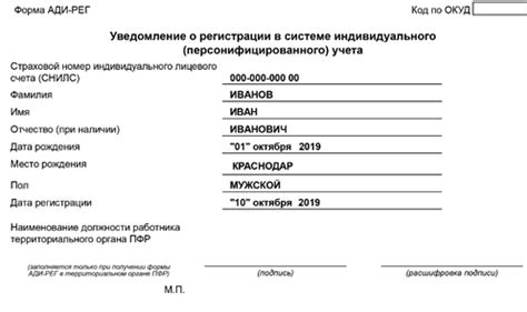 Шаг 10: Сопровождение иностранного работника в процессе обслуживания СНИЛС