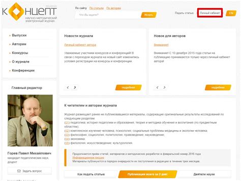 Шаг 2: Вход в личный кабинет на сайте провайдера