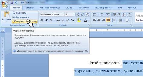 Шаг 2: Выберите нужный документ для работы