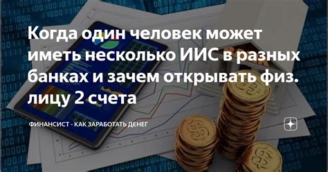 Шаг 2: Выбор типа счета для ИИС