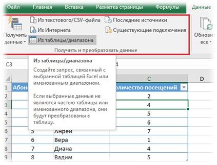 Шаг 2: Загрузка и установка дополнения Power Query для Excel на Mac