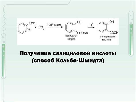 Шаг 2: Измельчение салициловой кислоты