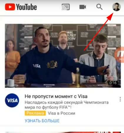Шаг 2: Нажмите на свой текущий аватар