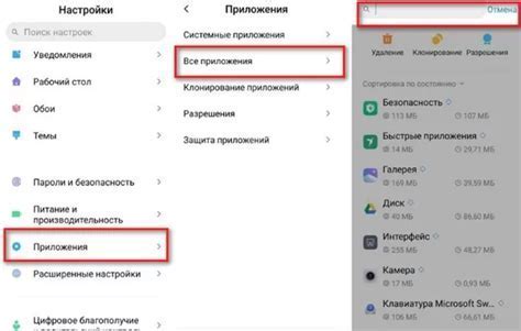 Шаг 2: Найдите опцию "Настройки времени" в меню
