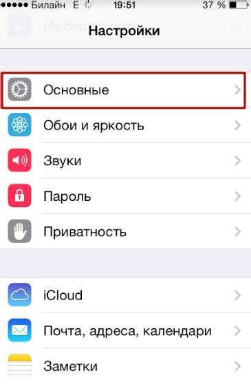 Шаг 2: Откройте настройки аккаунта