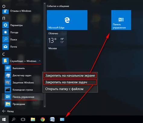 Шаг 2: Открытие панели корректировки