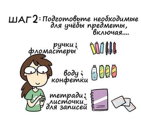 Шаг 2: Подготовьте необходимые материалы