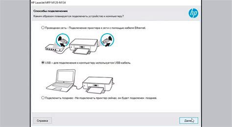 Шаг 2: Подключение принтера к компьютеру