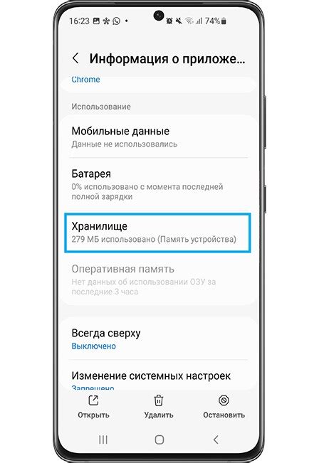 Шаг 2: Поиск пункта "О телефоне"