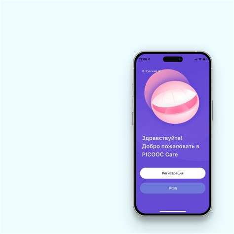 Шаг 2: Регистрация в Picooc и Huawei Health