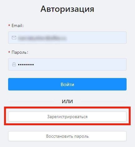 Шаг 2: Регистрация пользователя в системе ABC
