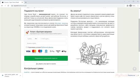 Шаг 2: Установка необходимого ПО