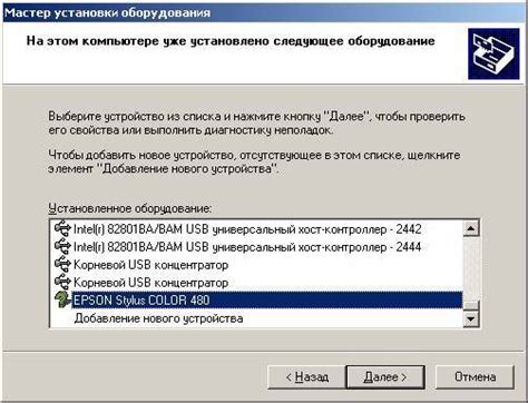 Шаг 2: установка нового бугеля