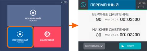 Шаг 2. Выбор режима настройки