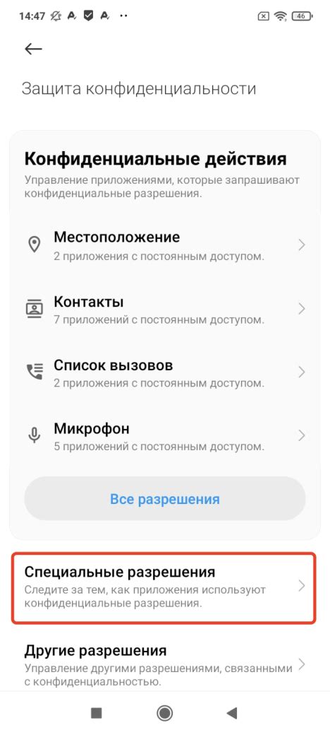 Шаг 2. Разрешение установки из неизвестных источников