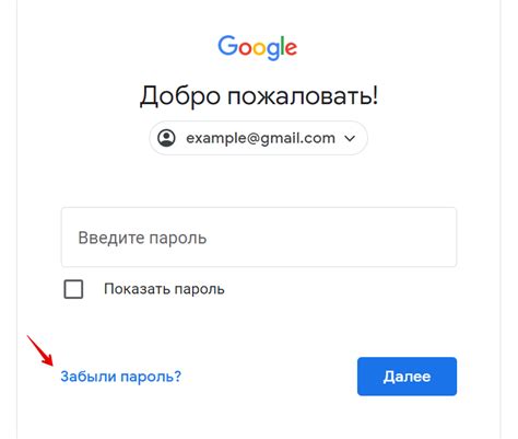 Шаг 3: Введите адрес электронной почты и пароль, чтобы успешно войти в Яндекс Дзен