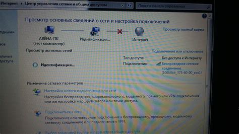 Шаг 3: Введите данные для доступа к интернету