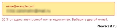 Шаг 3: Введите действительный адрес электронной почты