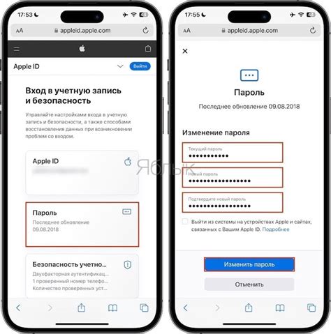 Шаг 3: Введите пароль Touch ID или пароль Apple ID
