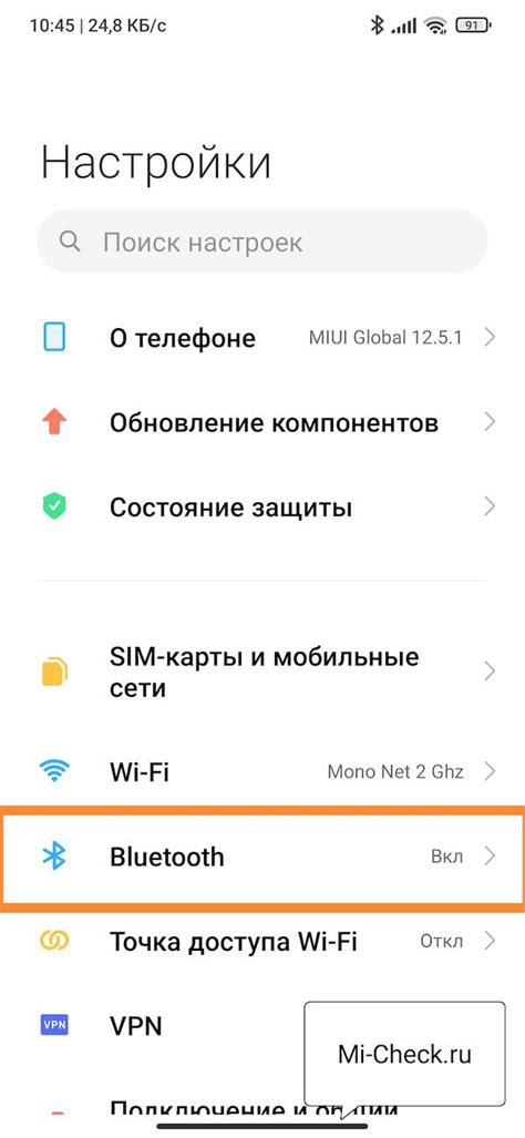 Шаг 3: Включите функцию Bluetooth на телефоне Xiaomi