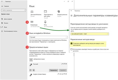Шаг 3: Выберите языковые настройки