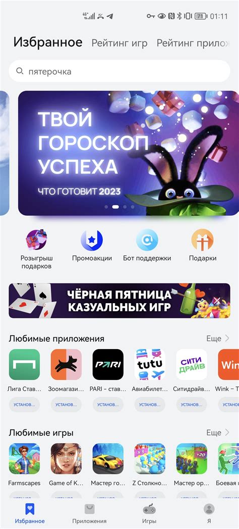 Шаг 3: Добавьте банковскую карту в приложение
