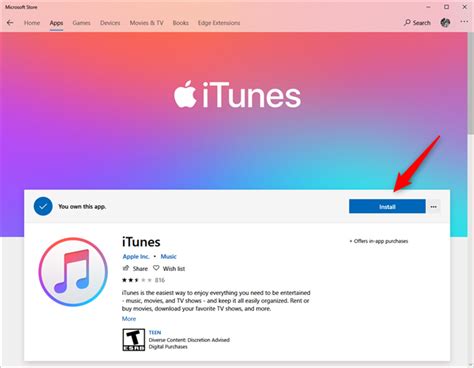 Шаг 3: Запуск и настройка iTunes
